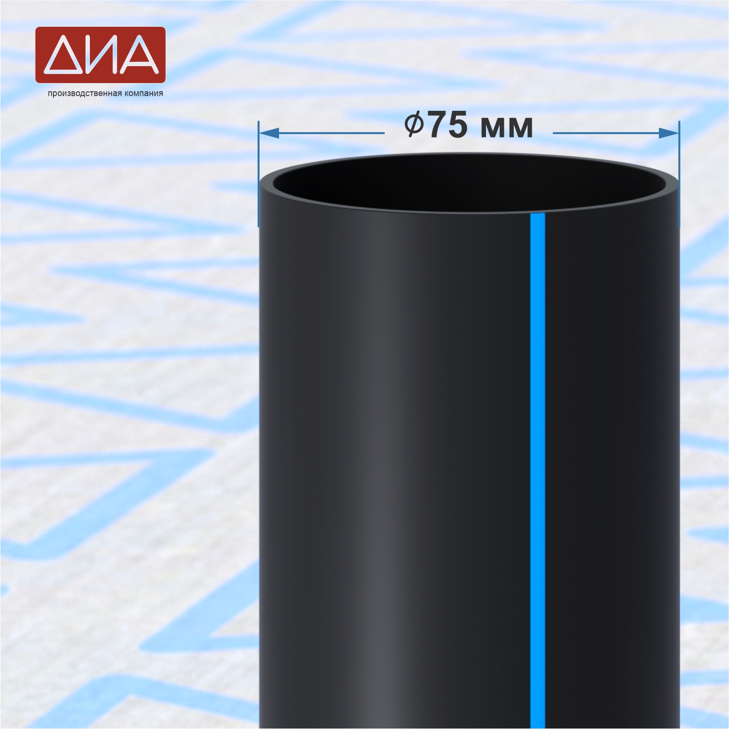 Труба ПНД ⌀75 мм ПЭ 100, SDR-13,6, 12,5атм, вода
